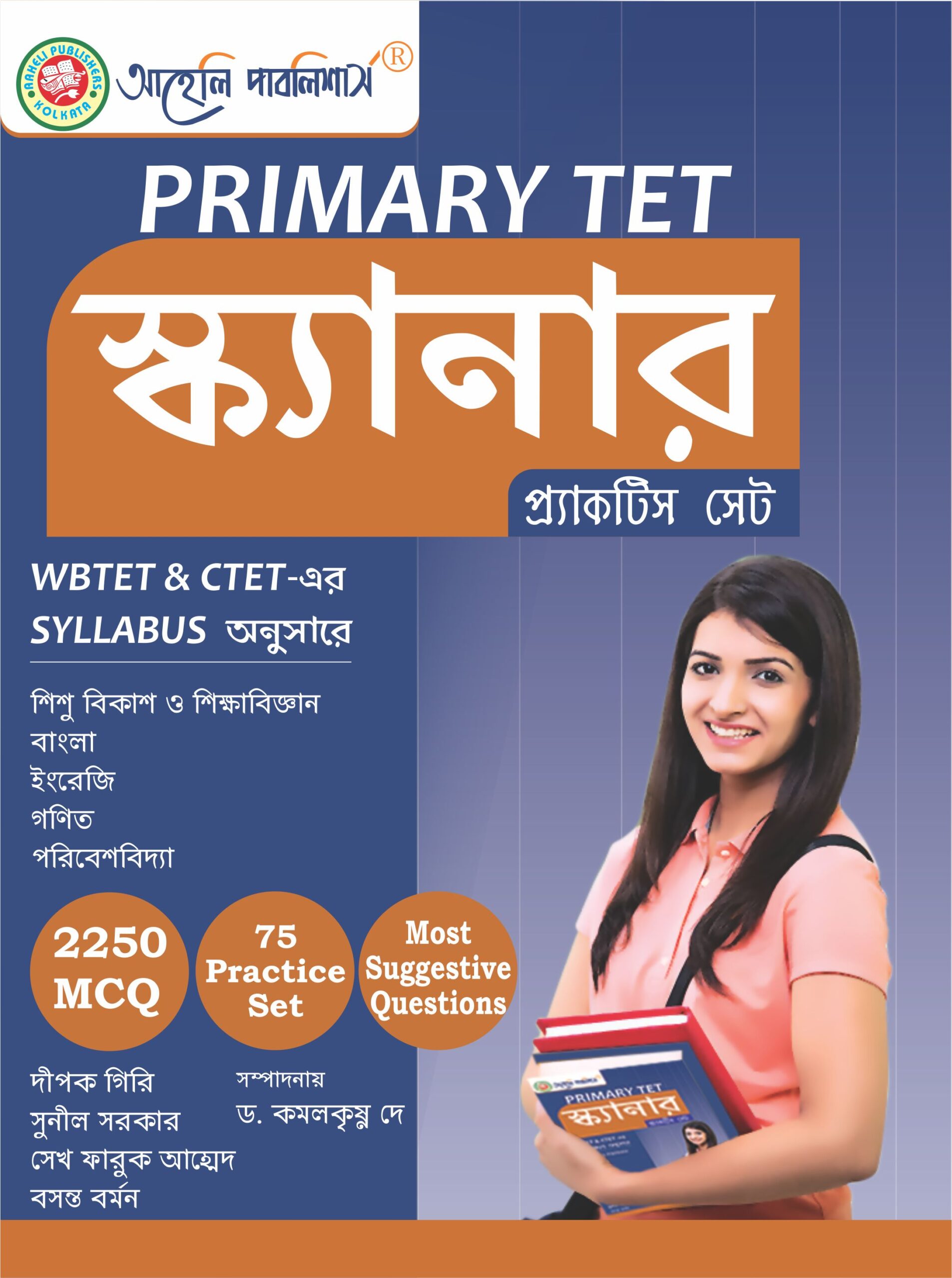 Primary Tet Scanner Practice Set 2024